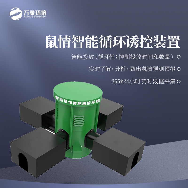 鼠害自動監(jiān)測系統(tǒng)具有很高的實(shí)用性和推廣價值