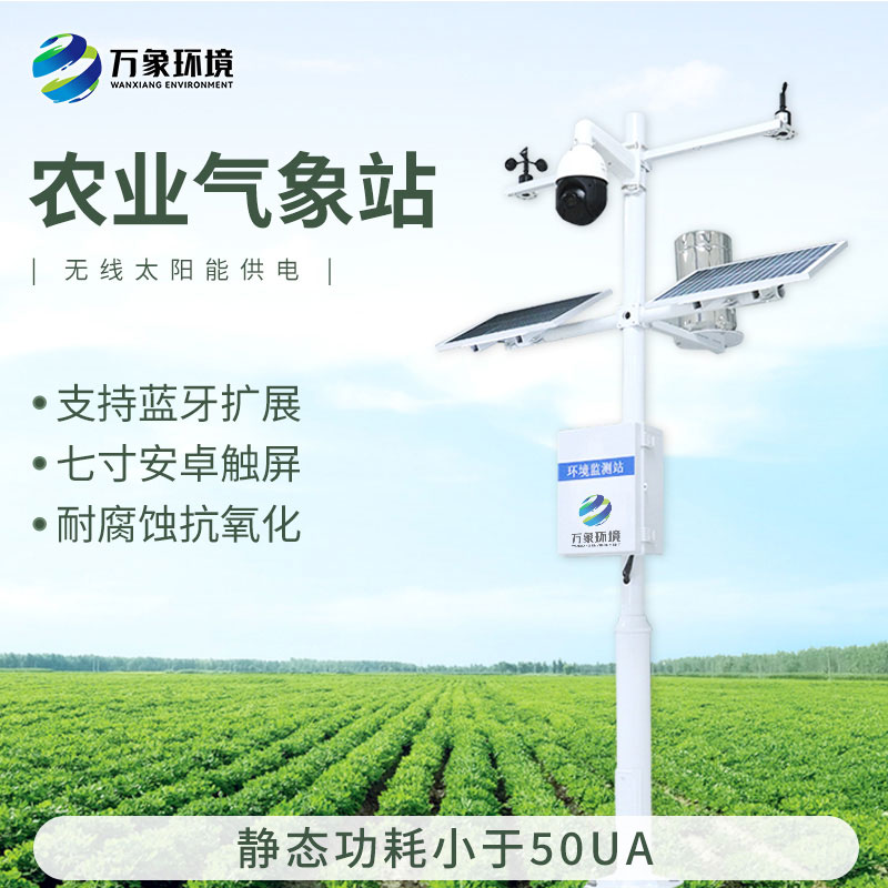 農(nóng)業(yè)環(huán)境監(jiān)測(cè)系統(tǒng)怎么幫助農(nóng)田發(fā)展？