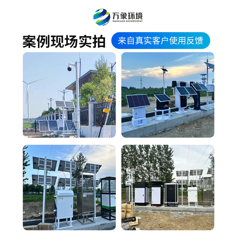 農(nóng)業(yè)種植四情監(jiān)測系統(tǒng)，各個設(shè)備相互配合共同構(gòu)筑高標(biāo)準(zhǔn)農(nóng)田